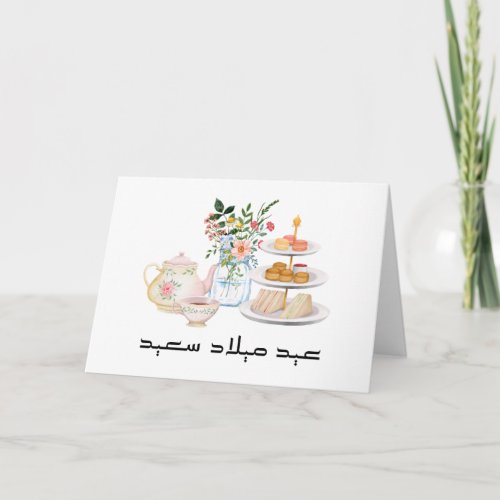 Arabic Birthday Card Tea Party Card