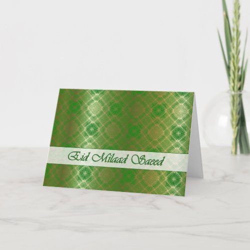 Arabic Birthday Green Mosaic on Gold Greeting Card