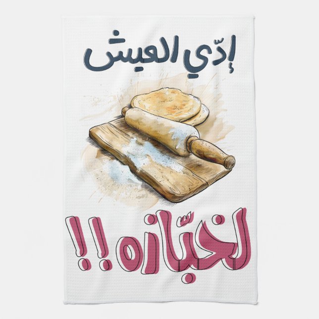 Arabic Bread Meme Baker Slang Words Pop Art Kitchen Towel (Vertical)