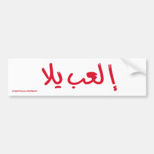 Arabic Bumper Stickers, Decals & Car Magnets - 89 Results