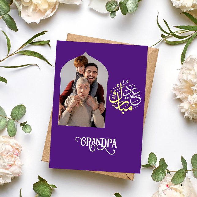 Arabic calligraph Eid Mubarak Greeting Holiday Card (Creator Uploaded)
