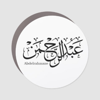 Arabic Calligraphy – "Abdul Rahman" Name Design in Car Magnet