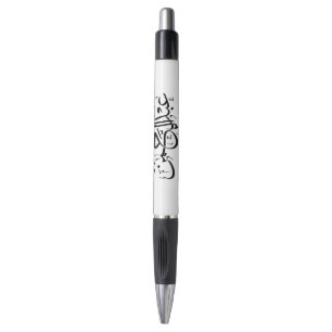 Arabic Calligraphy – "Abdul Rahman" Name Design in Pen
