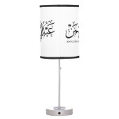 Arabic Calligraphy – "Abdul Rahman" Name Design in Table Lamp (Back)