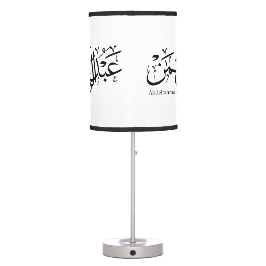 Arabic Calligraphy – "Abdul Rahman" Name Design in Table Lamp (Back)