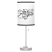 Arabic Calligraphy – "Abdul Rahman" Name Design in Table Lamp (Left)