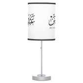 Arabic Calligraphy – "Abdul Rahman" Name Design in Table Lamp (Front)