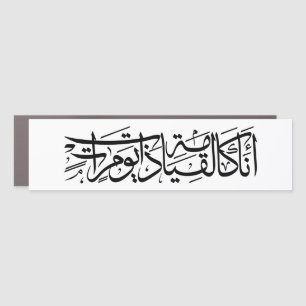 Arabic Calligraphy Art I am like the resurrection Car Magnet