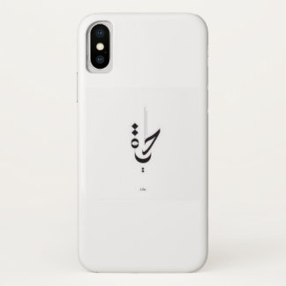 Arabic Calligraphy art life iPhone X Case