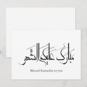 Arabic Calligraphy Art | Ramadan Greeting (Front/Back)