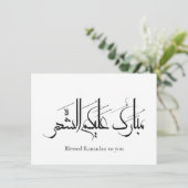 Arabic Calligraphy Art | Ramadan Greeting (Standing Front)