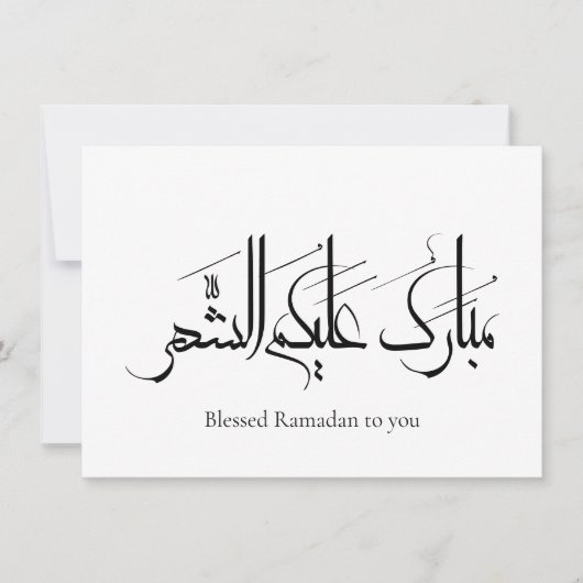 Arabic Calligraphy Art | Ramadan Greeting (Front)