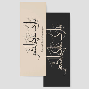 Arabic Calligraphy Art Ramadan Greeting Bookmarks