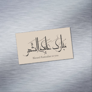 Arabic Calligraphy Art Ramadan Greeting Business Card Magnet