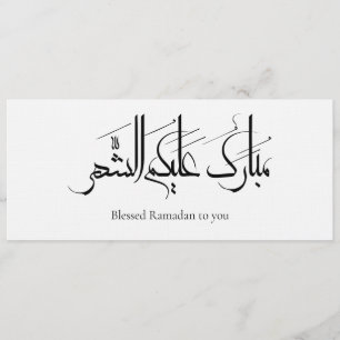 Arabic Calligraphy Art Ramadan Greeting Invitation