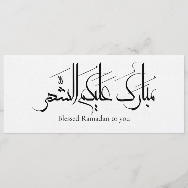 Arabic Calligraphy Art | Ramadan Greeting Invitation (Front)