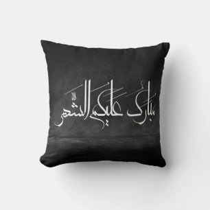 Arabic Calligraphy Art   Ramadan Greeting Throw Pillow