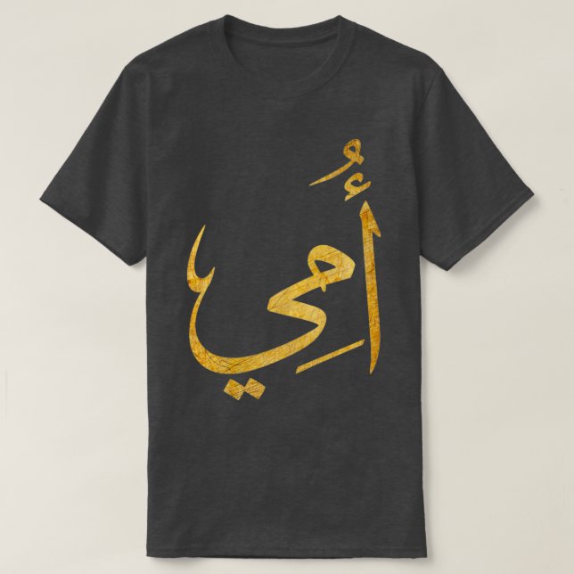 Arabic Calligraphy Black Shirt Gift For Mom (Design Front)