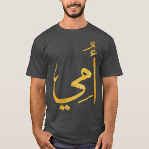 Arabic Calligraphy Black Shirt Gift For Mom