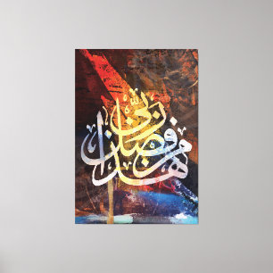 Arabic Calligraphy Canvas Wall Art Painting