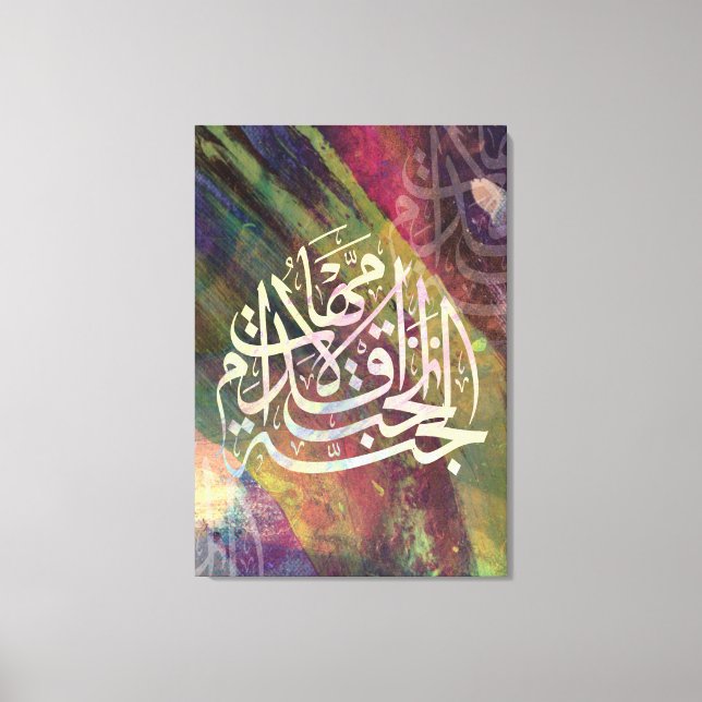 Arabic Calligraphy Canvas Wall Art Painting (Front)