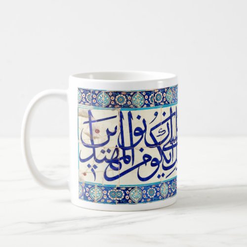 Arabic calligraphy coffee mug
