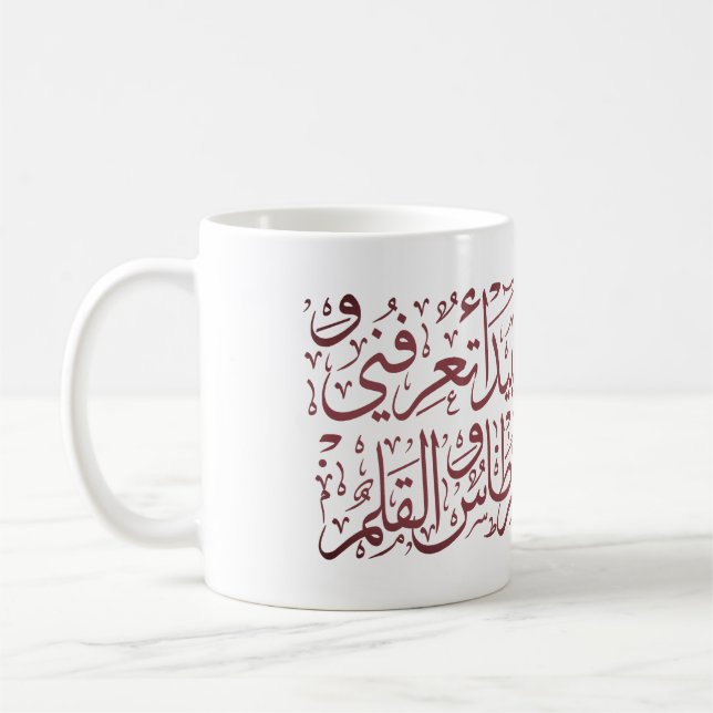 ARABIC CALLIGRAPHY COFFEE MUG (Left)
