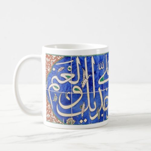 Arabic calligraphy coffee mug