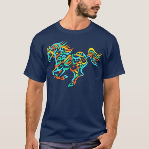 Arabic Calligraphy Design Colorful Arabian Horse T_Shirt