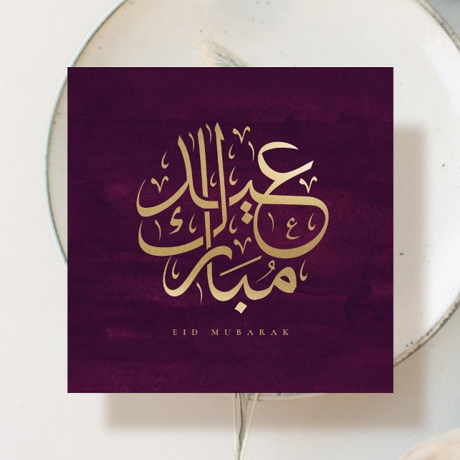 Arabic Calligraphy Eid Mubarak Faux Gold Foil Card (Creator Uploaded)