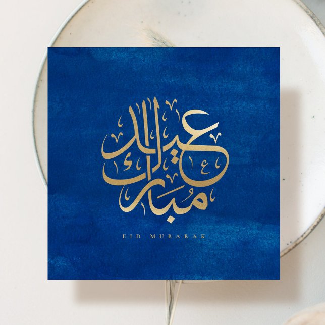 Arabic Calligraphy Eid Mubarak Faux Gold Foil Card (You can delete the massage on the back if not applicable.)