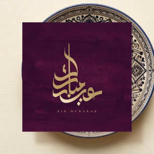 Arabic Calligraphy Eid Mubarak Faux Gold Foil Card