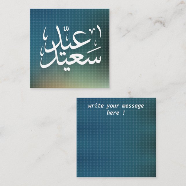Arabic calligraphy EID Note Card (Front/Back)