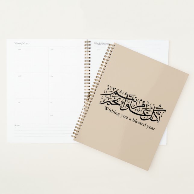  Arabic Calligraphy Elegant Ramadan & Eid gift Planner (Display)