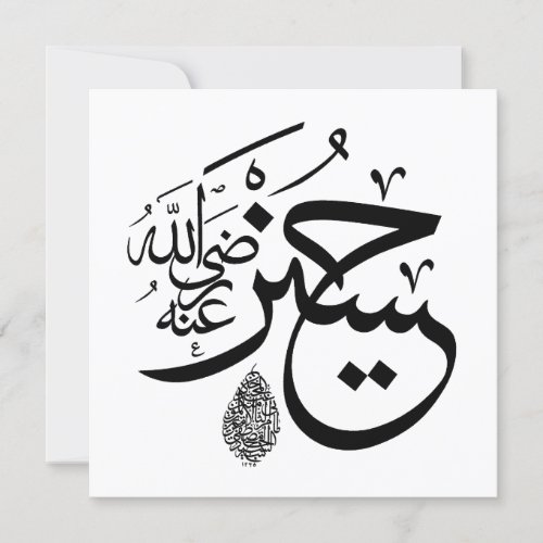 arabic calligraphy flat card