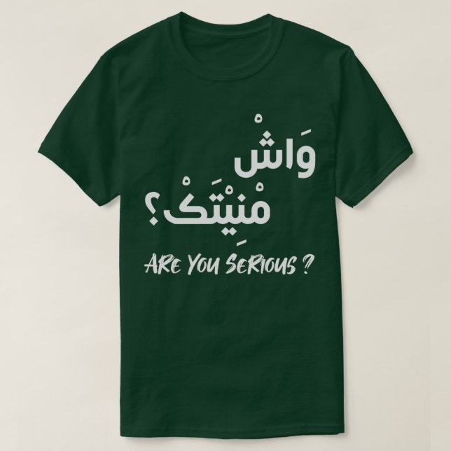 Arabic Calligraphy Funny Moroccan Darija Calligrap T-Shirt (Design Front)
