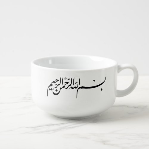 Arabic Calligraphy Ice Cream Soup Mug Bowl