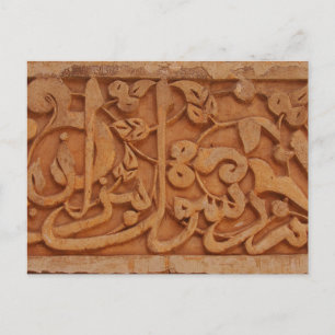 Arabic calligraphy in Medressa Postcard
