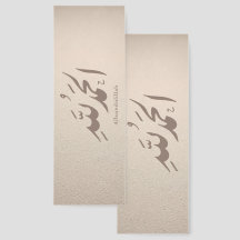 Arabic Calligraphy Islamic Art – Alhamdulillah