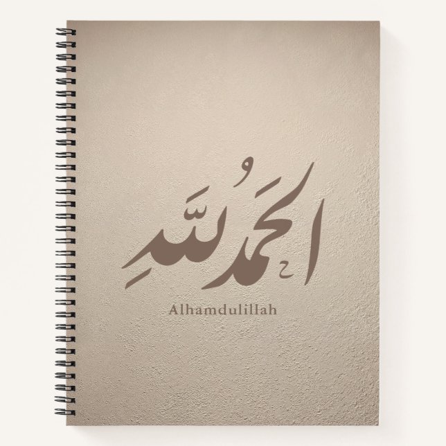 Arabic Calligraphy Islamic Art – Alhamdulillah Notebook (Front)
