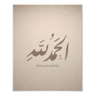 Arabic Calligraphy Islamic Art – Alhamdulillah Photo Print