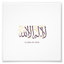 Arabic Calligraphy Islamic Art La ilaha illa Allah