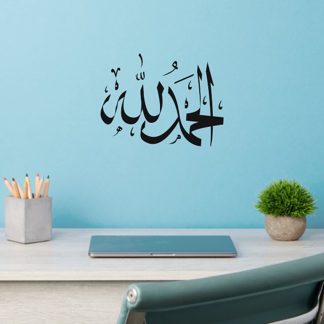 Arabic Calligraphy Islamic Muslim Wall Art Sticker (Home Office 2)