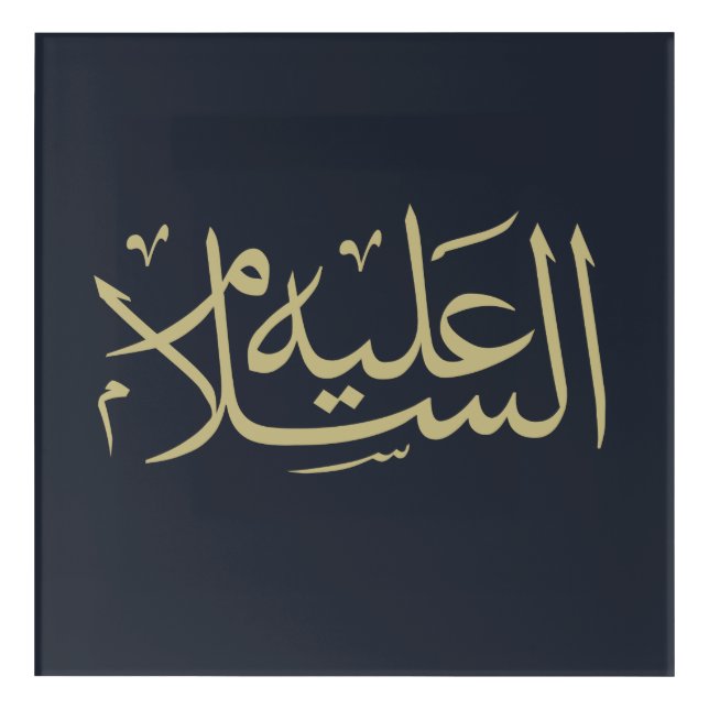 Arabic calligraphy islamic writing acrylic print (Front)