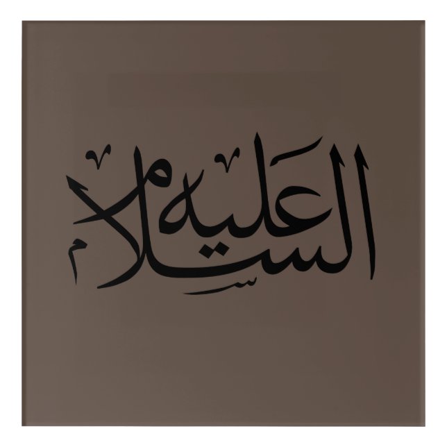 arabic calligraphy islamic writing acrylic print (Front)