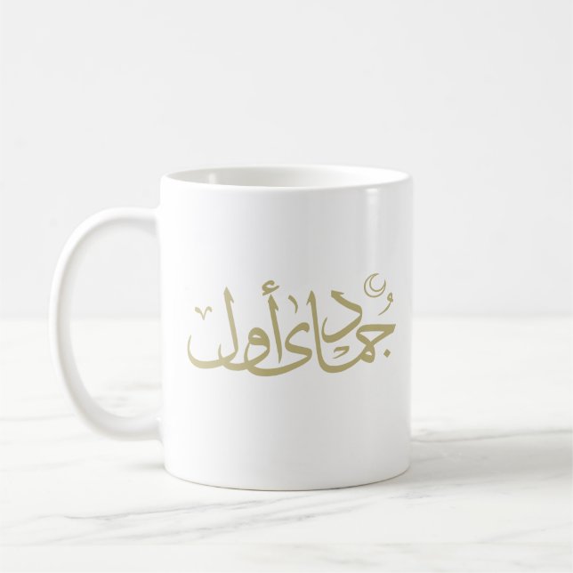 Arabic calligraphy islamic writing coffee mug (Left)