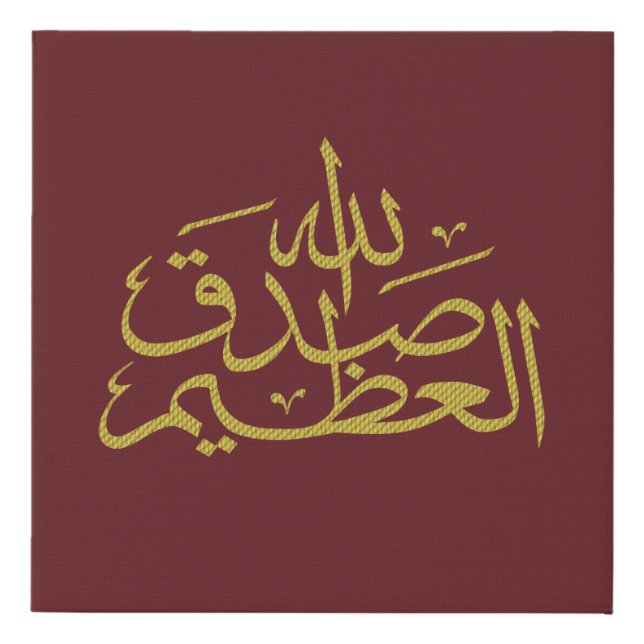 Arabic calligraphy islamic writing faux canvas print (Front)
