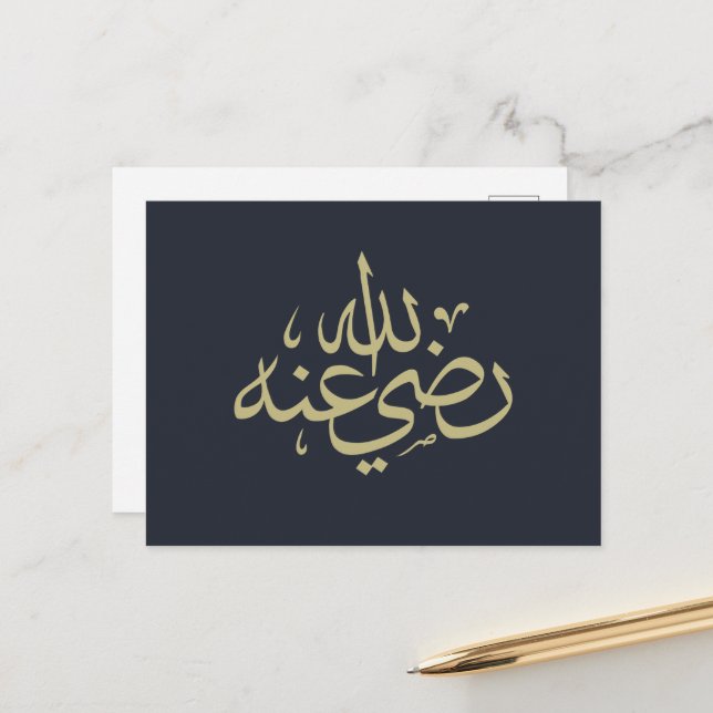 Arabic calligraphy islamic writing holiday postcard (Front/Back In Situ)