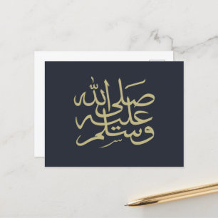 Arabic calligraphy islamic writing holiday postcard