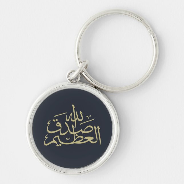 Arabic calligraphy islamic writing keychain (Front)